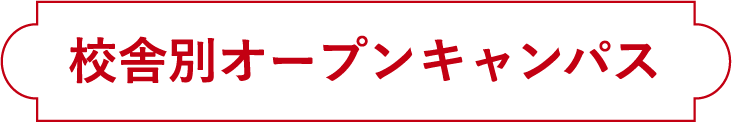 デビューに本気だからこそ、誰よりも早くプロに学ぶ。業界の最前線で学べるコース×高卒資格取得
